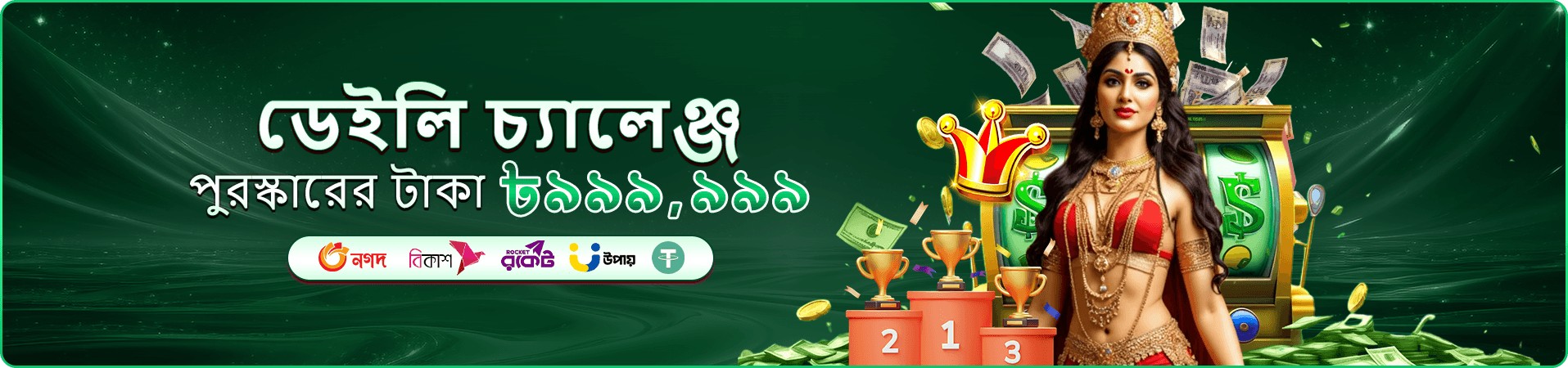 Pjokk স্লট গেমস - বড় জ্যাকপট জিতুন