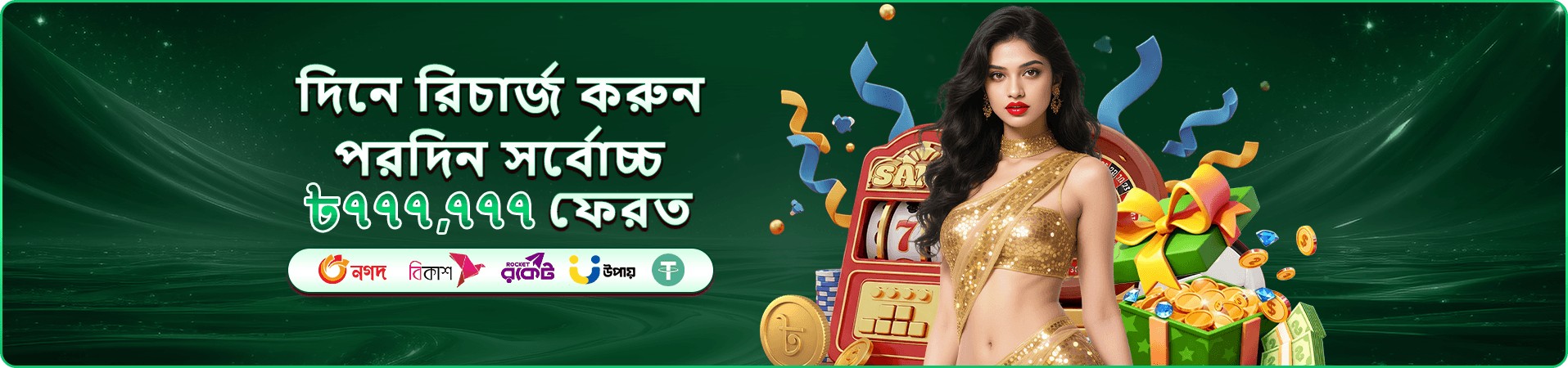 Pjokk app ডাউনলোড - মোবাইলে খেলুন