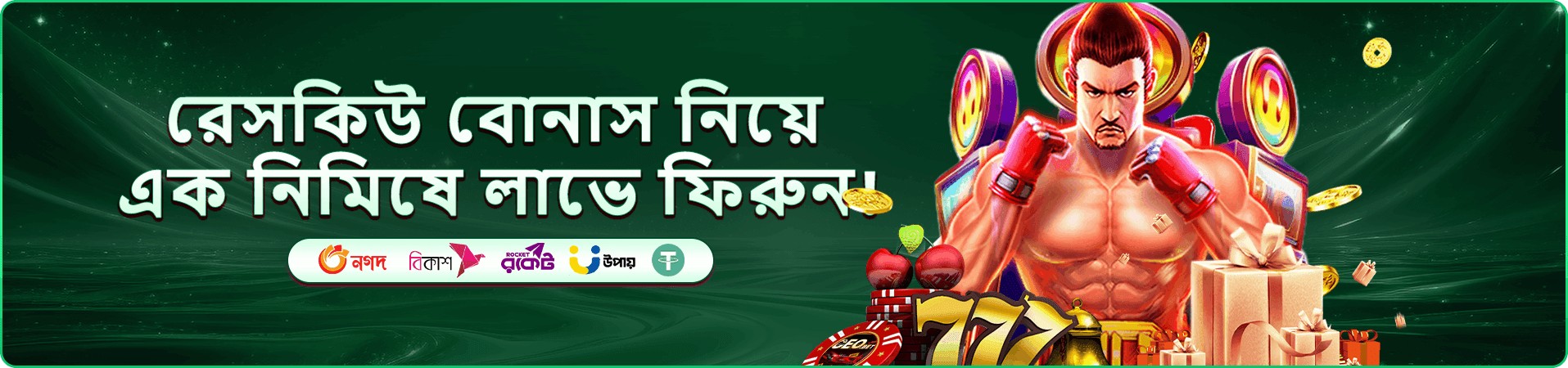 Pjokk App প্রমোশন